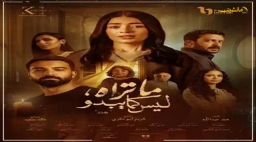 صوت المرأة الحقيقي.. مسلسل “ما تراه ليس كما يبدو” وحكاية “هند” نموذج يكشف أبعاد قضايا النساء